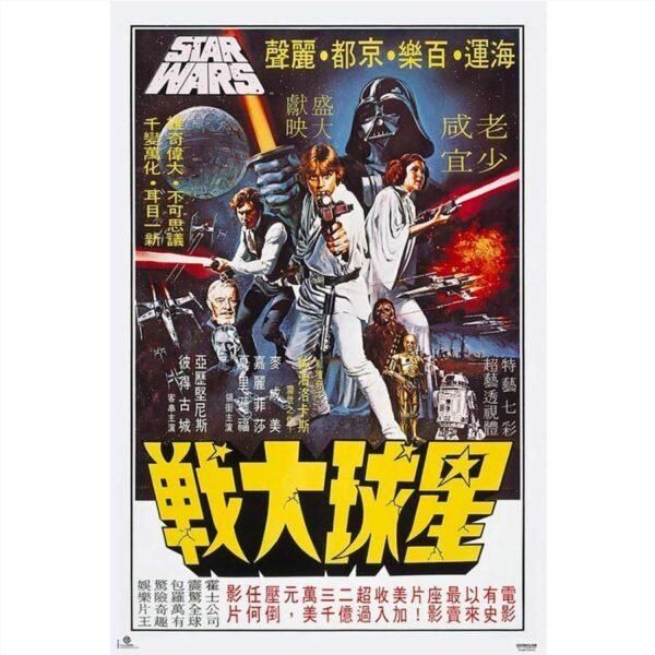 Κινηματογραφικές Αφίσες - Star Wars, Cartelera Korean